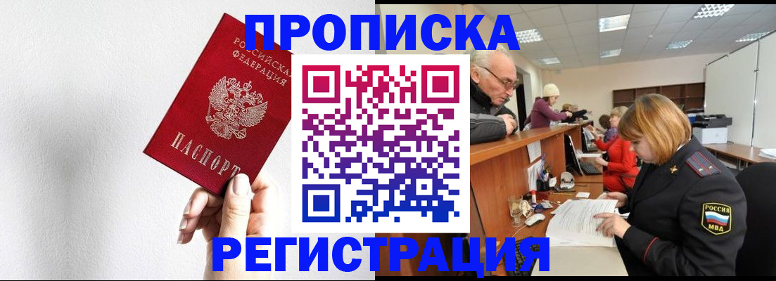 временная регистрация для всех в Кашине