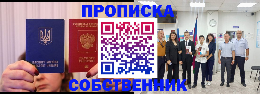 прописка законно в Кашине